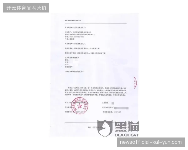 杭州奥体中心赛事直播协议通过分层授权破解信号流转屏障