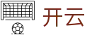 开云-Kaiyun官方平台 - 官方授权平台